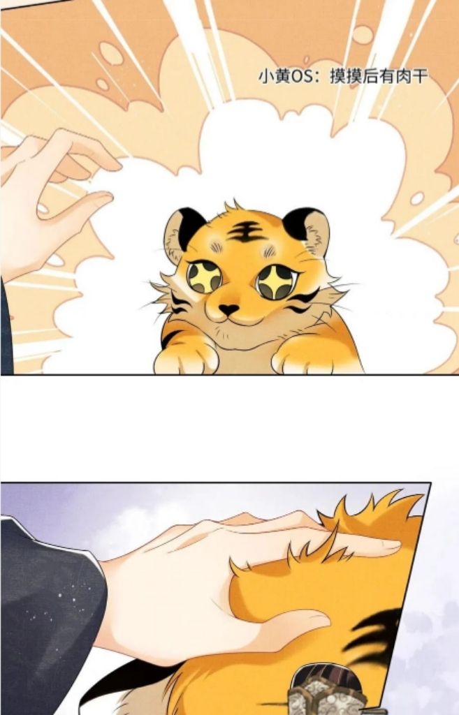 You Own My All chapter 111 - page 23