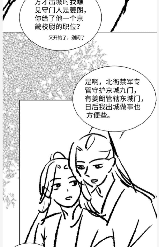 You Own My All chapter 111 - page 67