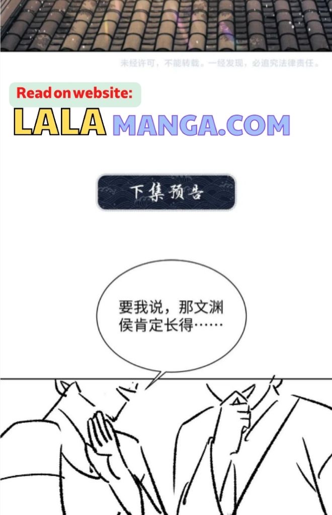 You Own My All chapter 110 - page 48