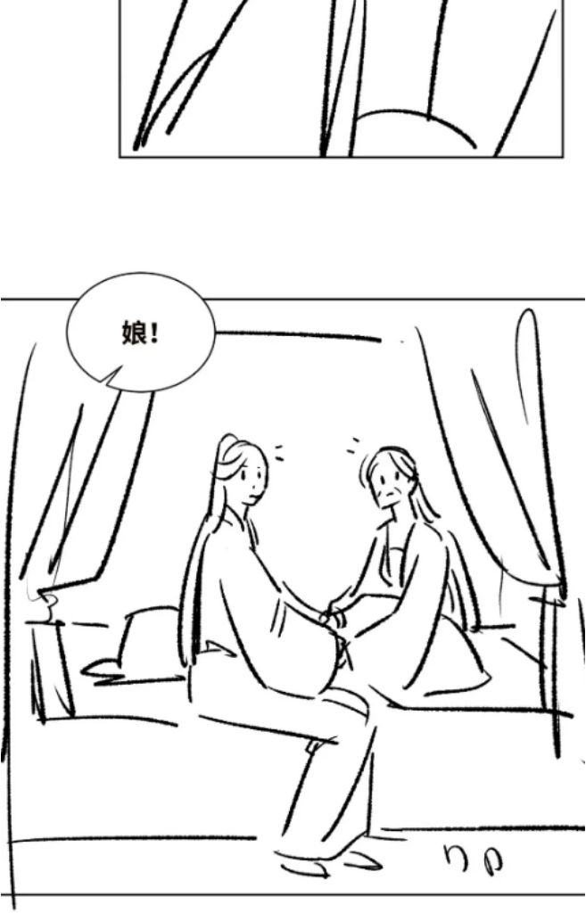 You Own My All chapter 107 - page 43
