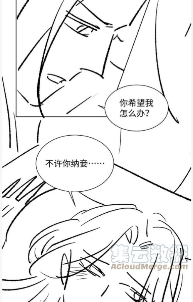 You Own My All chapter 105 - page 52