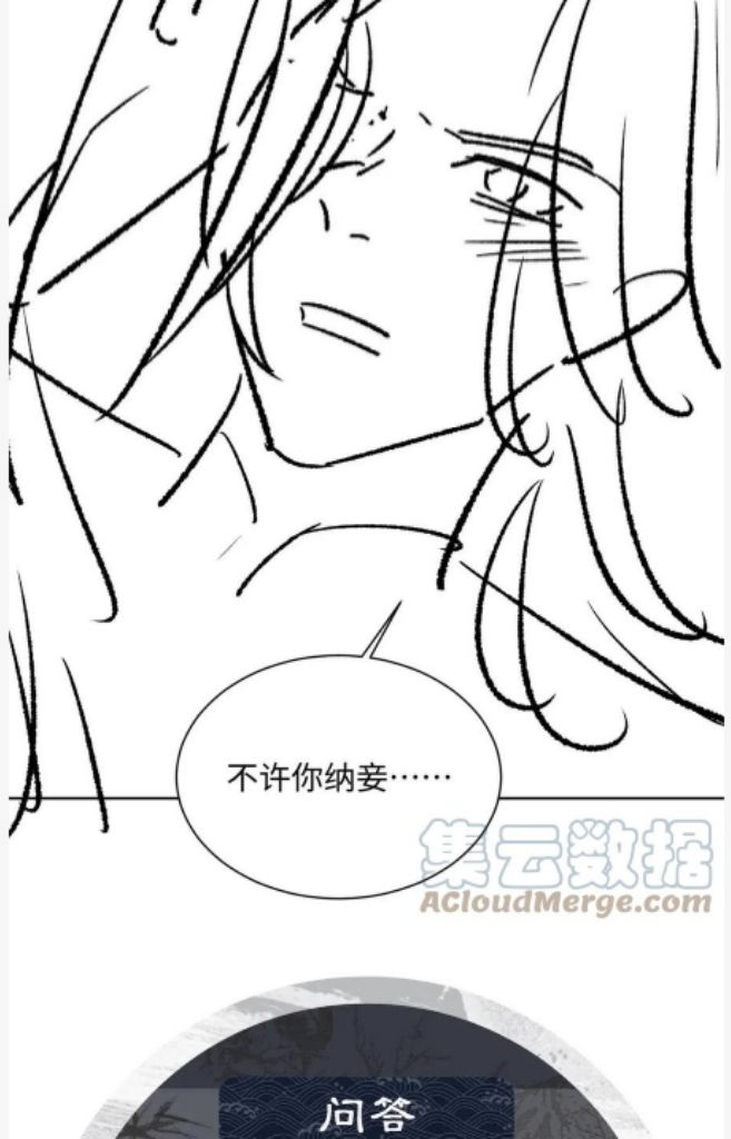 You Own My All chapter 105 - page 54