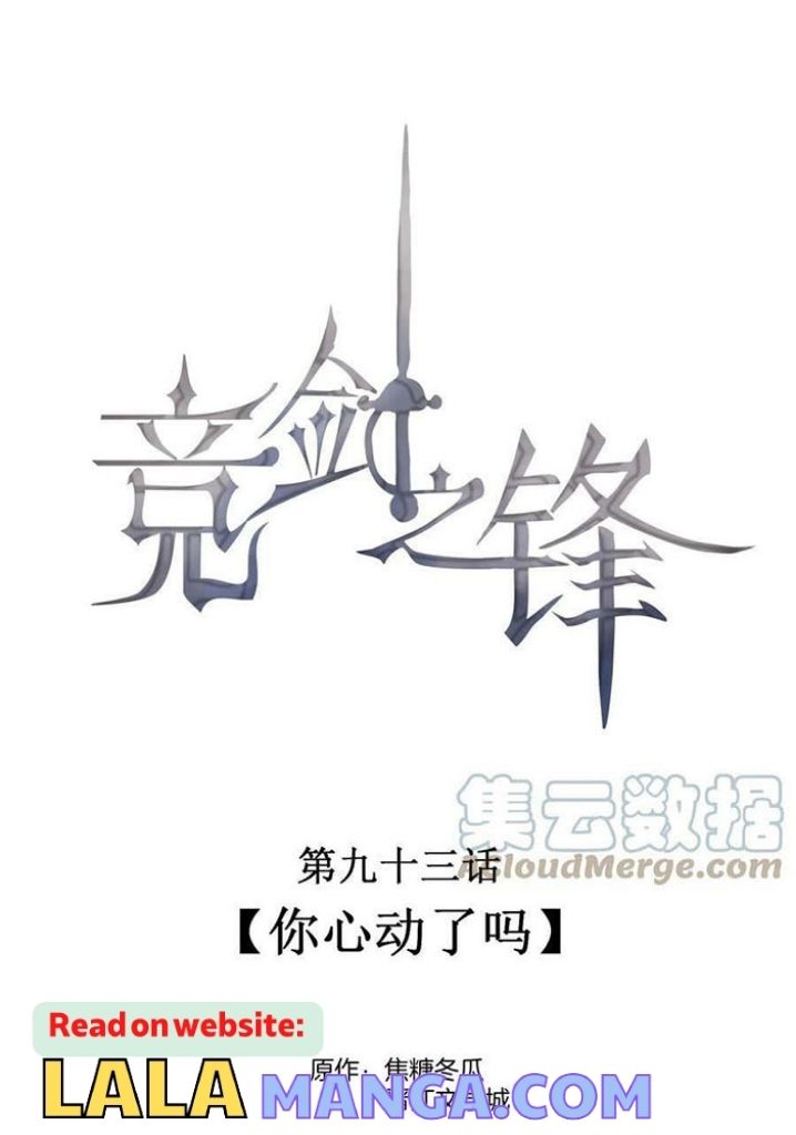 Sword Edge Chapter 93 - page 4