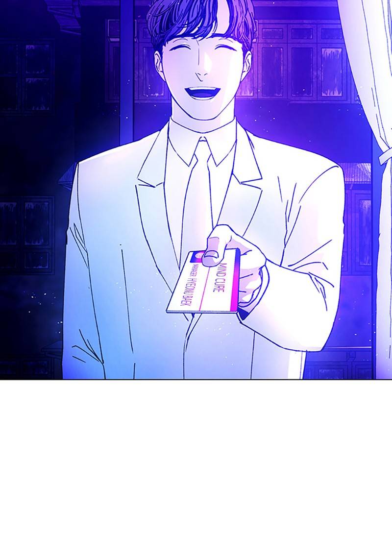 If AI Ruled the World chapter 9 - page 81