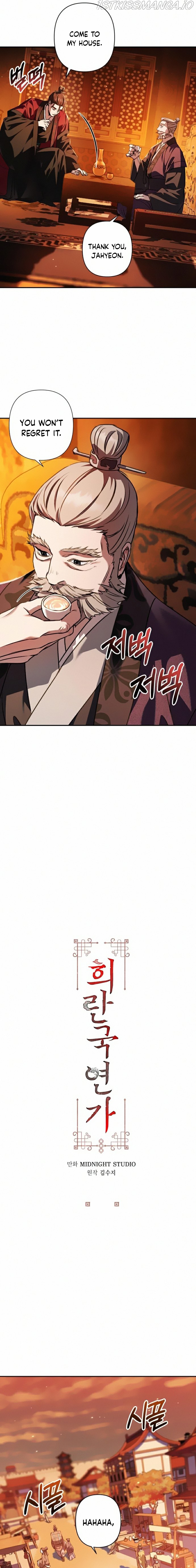 Heeran Love Song Chapter 14 - page 3
