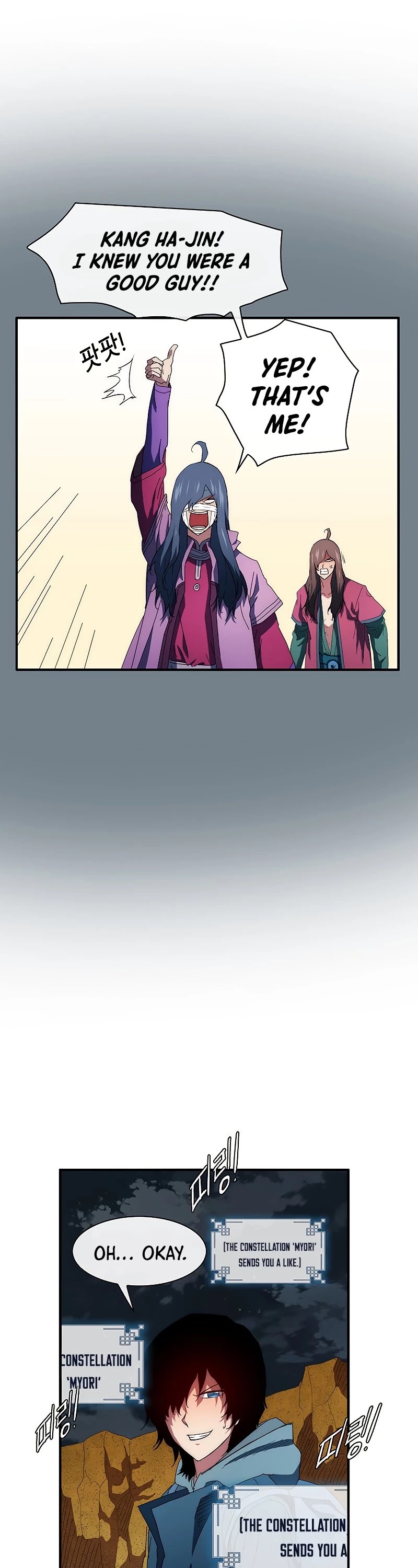 I’m the Only One Loved by the Constellations! chapter 57 - page 13