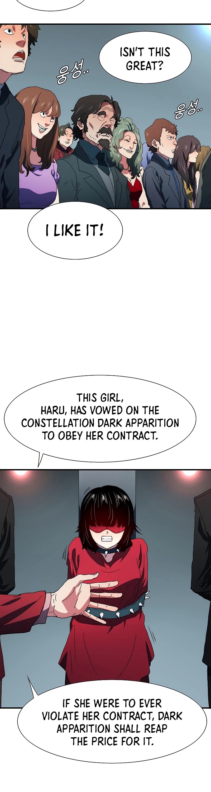 I’m the Only One Loved by the Constellations! chapter 44 - page 17