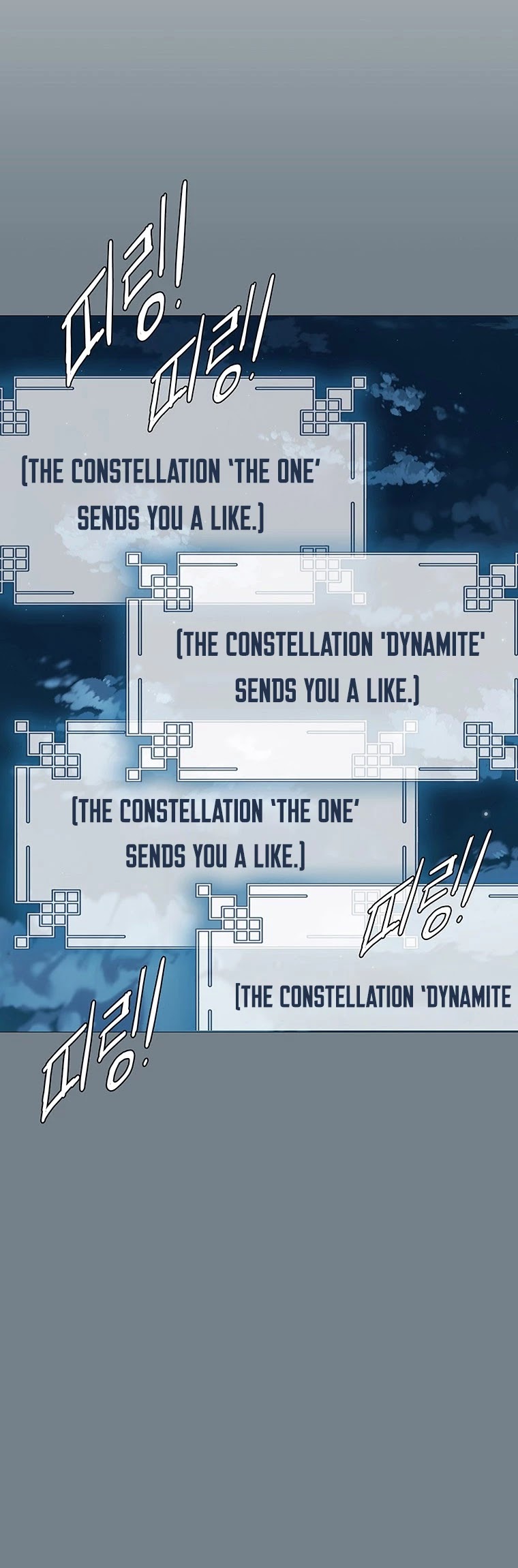I’m the Only One Loved by the Constellations! chapter 8 - page 10
