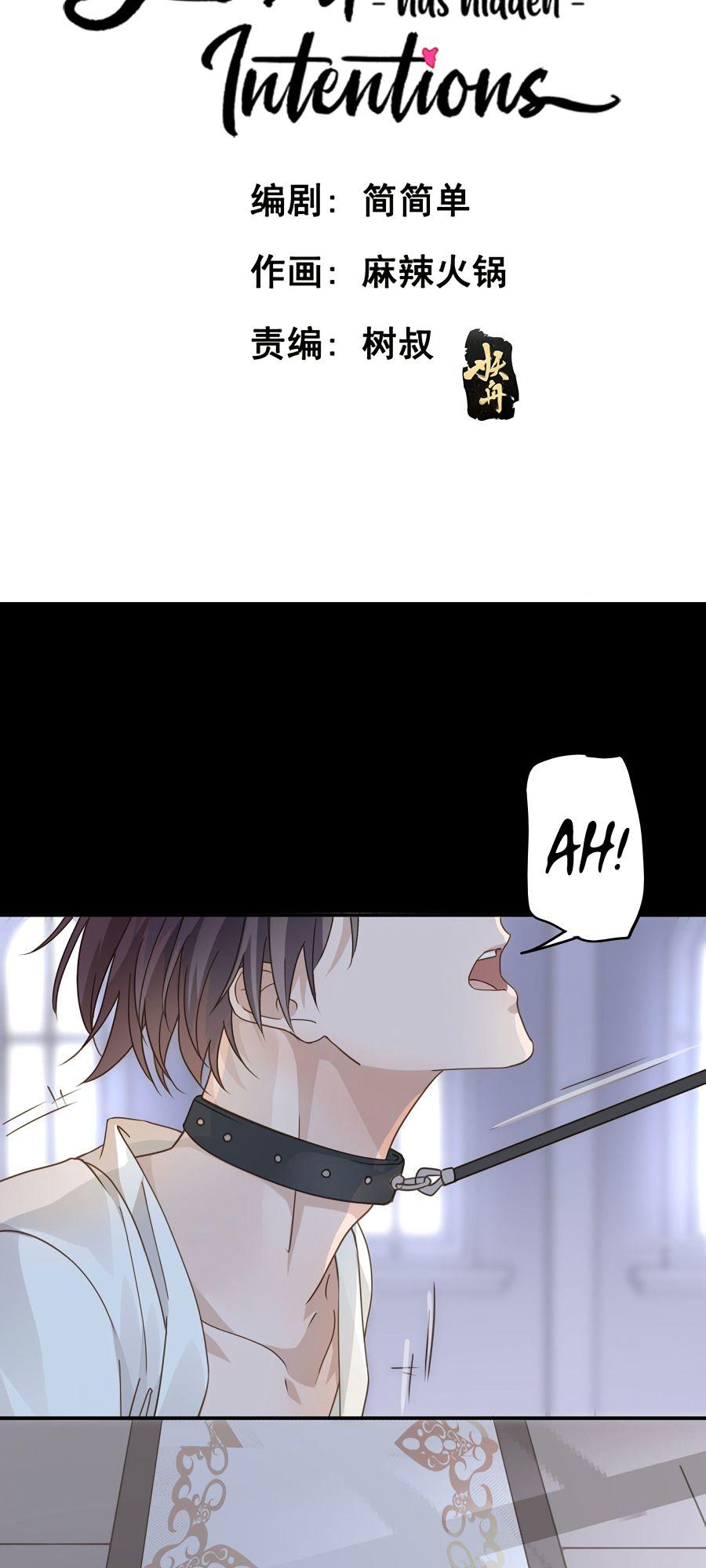 The Lord Has Hidden Intentions chapter 16 - page 2