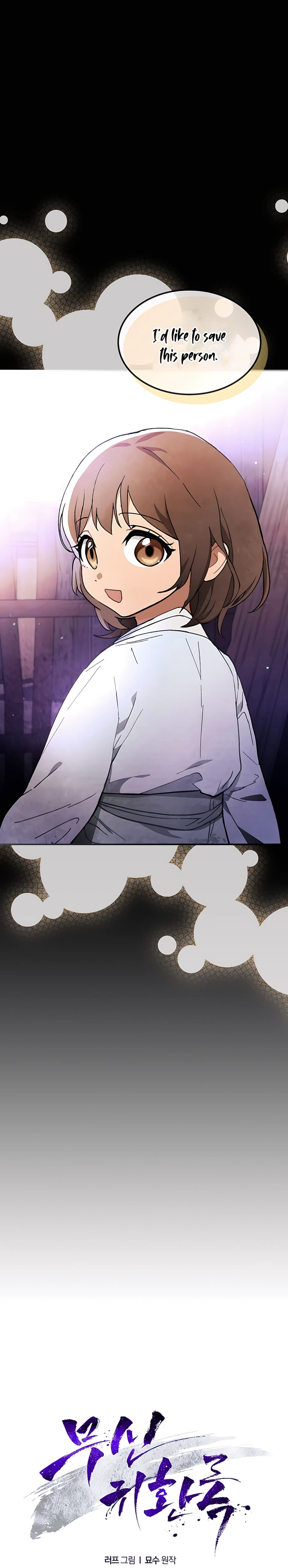 Chronicles Of The Martial God’s Return chapter 27 - page 5