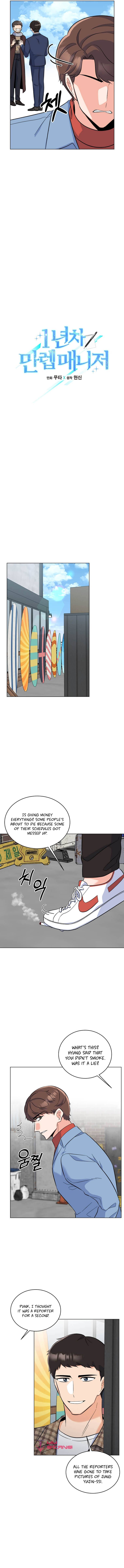 Rookie Talent Agent Knows It All chapter 76 - page 5