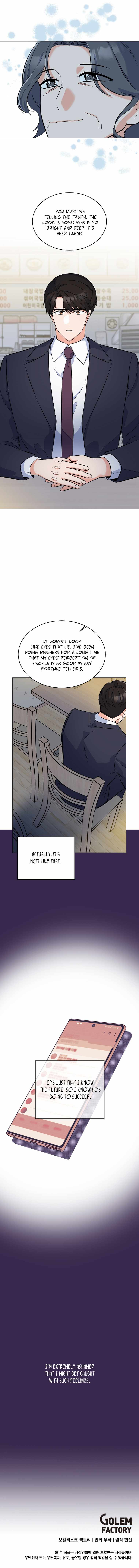 Rookie Talent Agent Knows It All chapter 73 - page 12