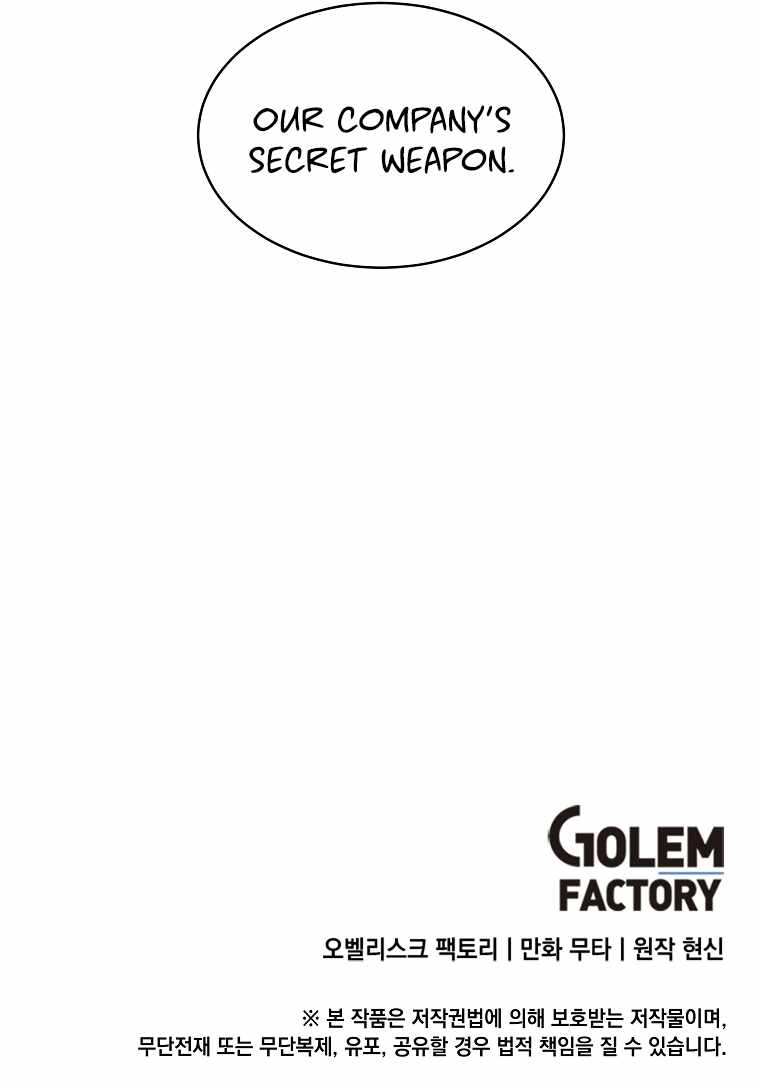 Rookie Talent Agent Knows It All chapter 71 - page 13