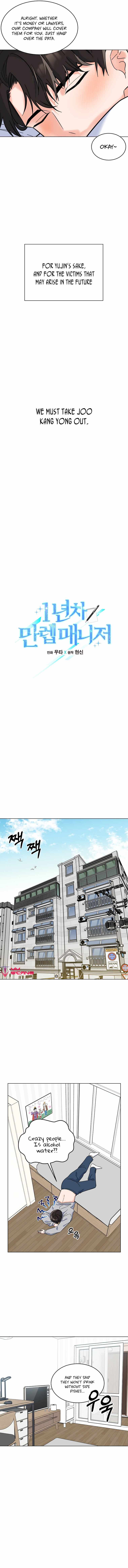 Rookie Talent Agent Knows It All chapter 62 - page 5