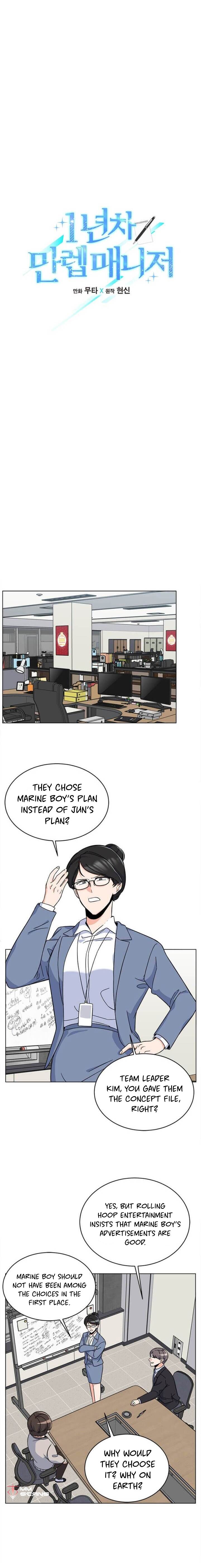 Rookie Talent Agent Knows It All chapter 42 - page 7