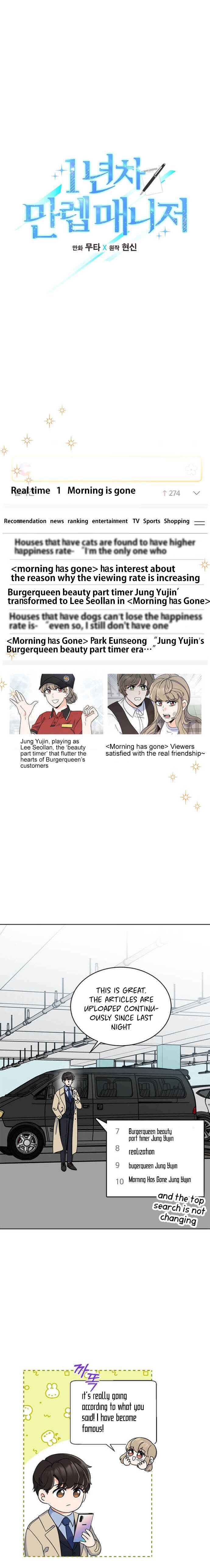 Rookie Talent Agent Knows It All chapter 18 - page 5