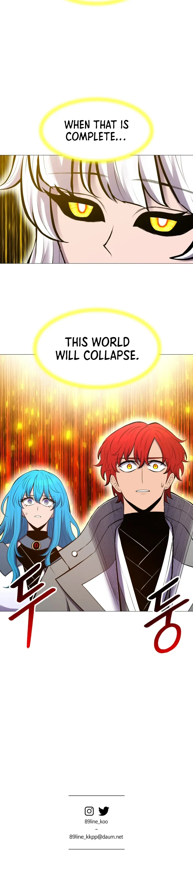 Updater - Manga Chapter 97 - page 26