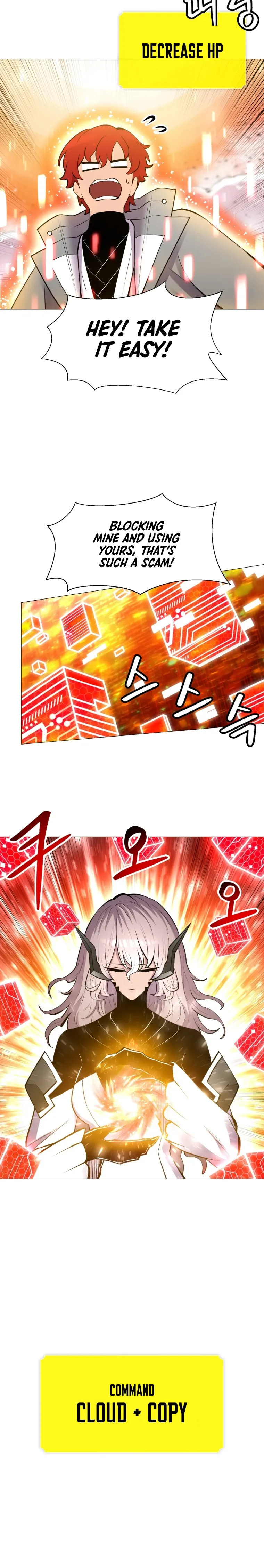 Updater - Manga Chapter 96 - page 10