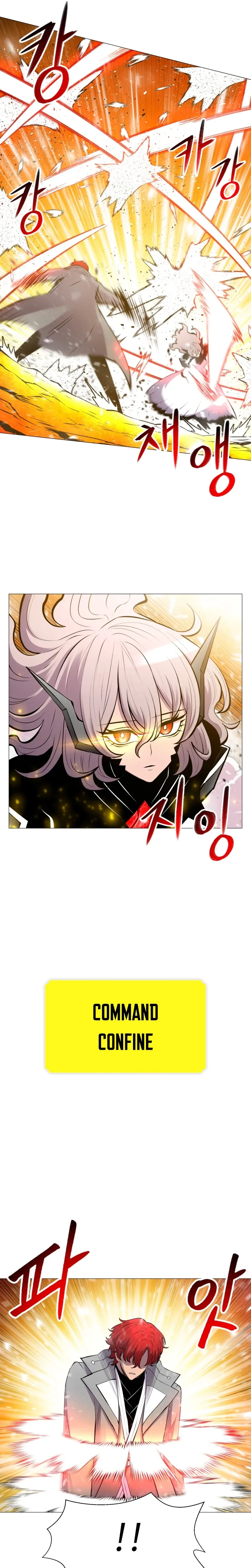 Updater - Manga Chapter 96 - page 5