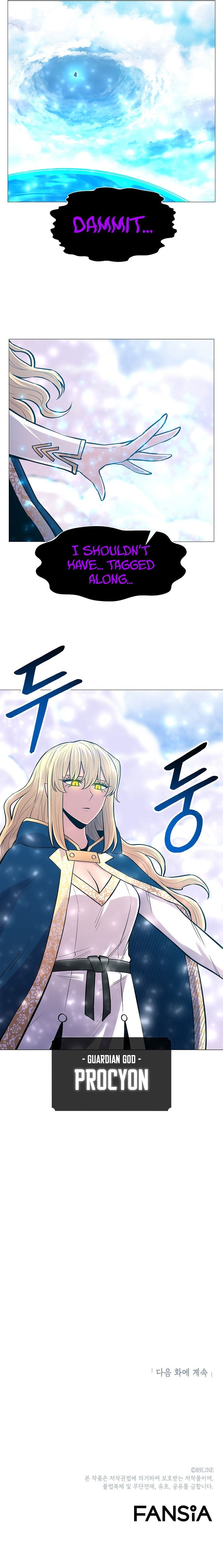 Updater - Manga Chapter 83 - page 9