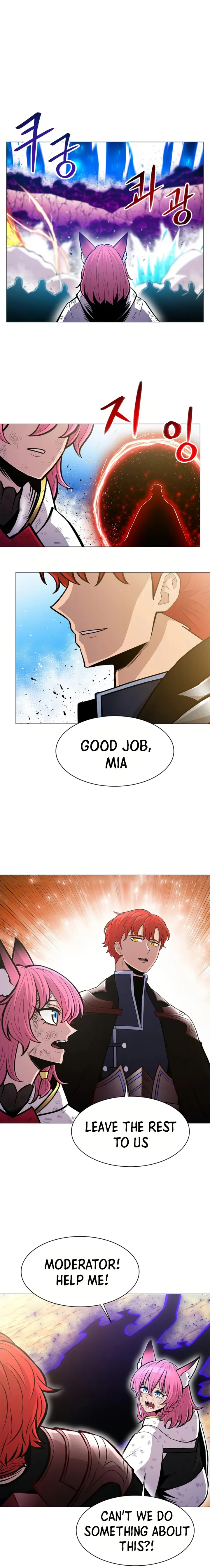 Updater - Manga Chapter 72 - page 9