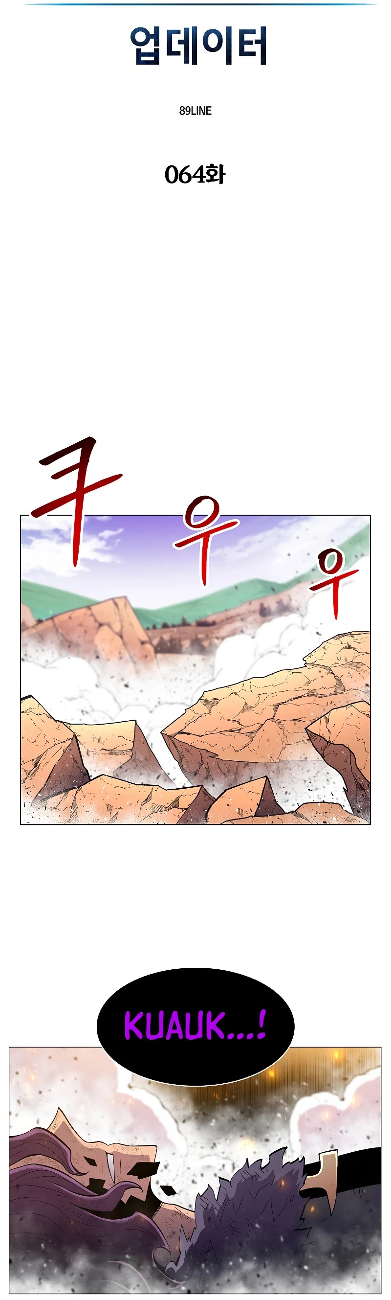 Updater - Manga Chapter 64 - page 10