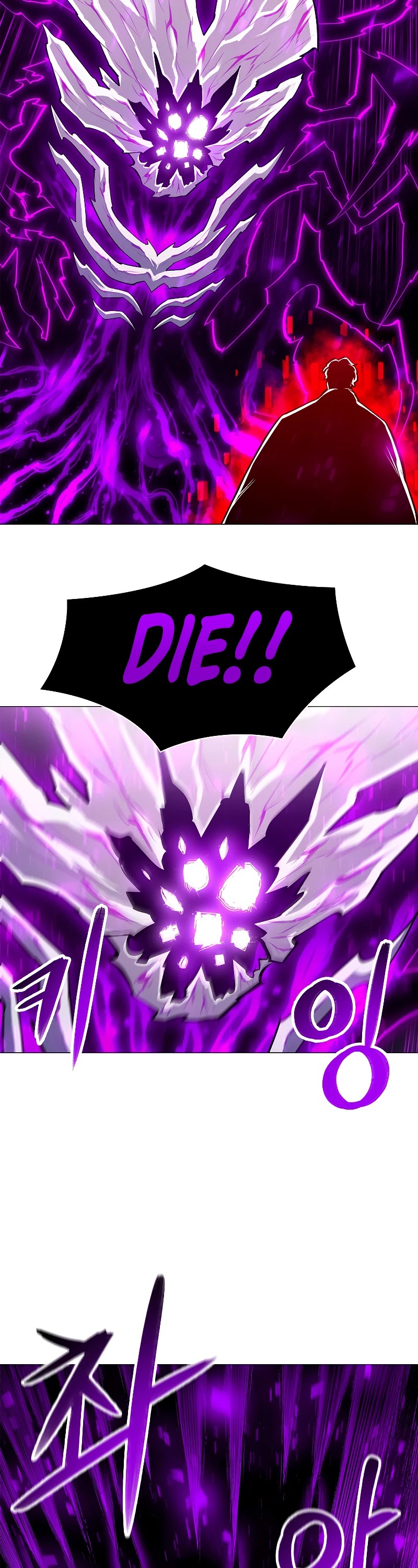 Updater - Manga Chapter 64 - page 17
