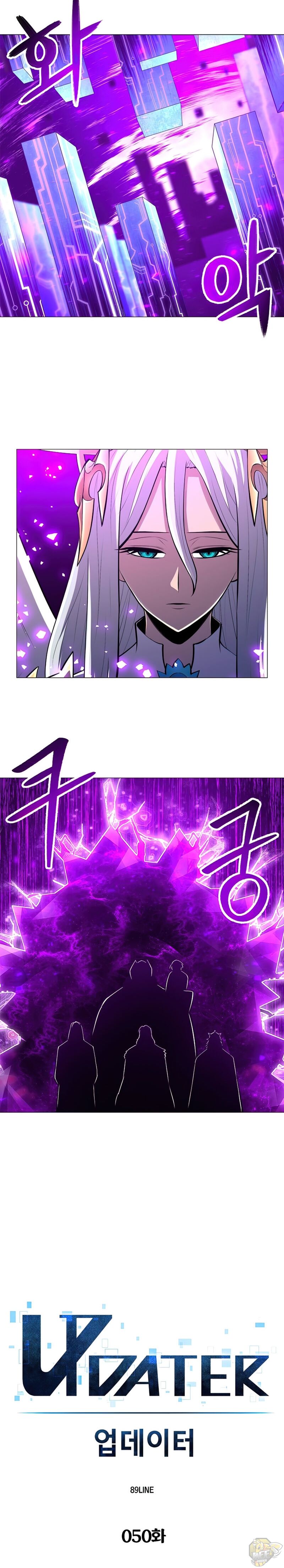 Updater - Manga Chapter 50 - page 10