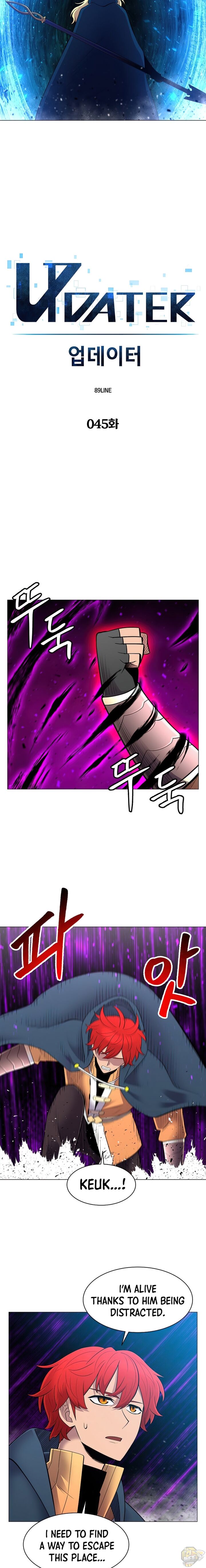 Updater - Manga Chapter 45 - page 7