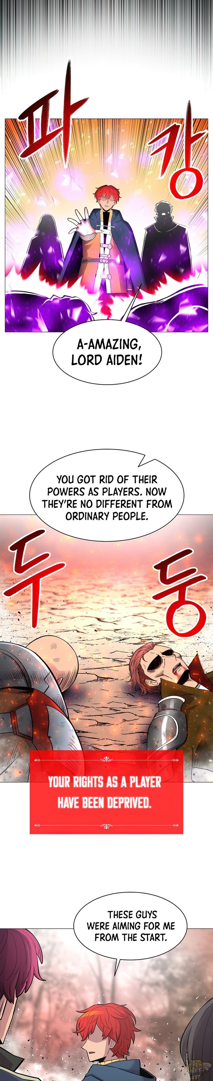 Updater - Manga Chapter 44 - page 19