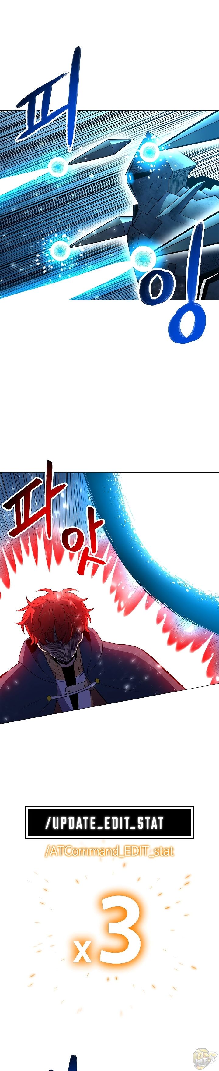 Updater - Manga Chapter 31 - page 15