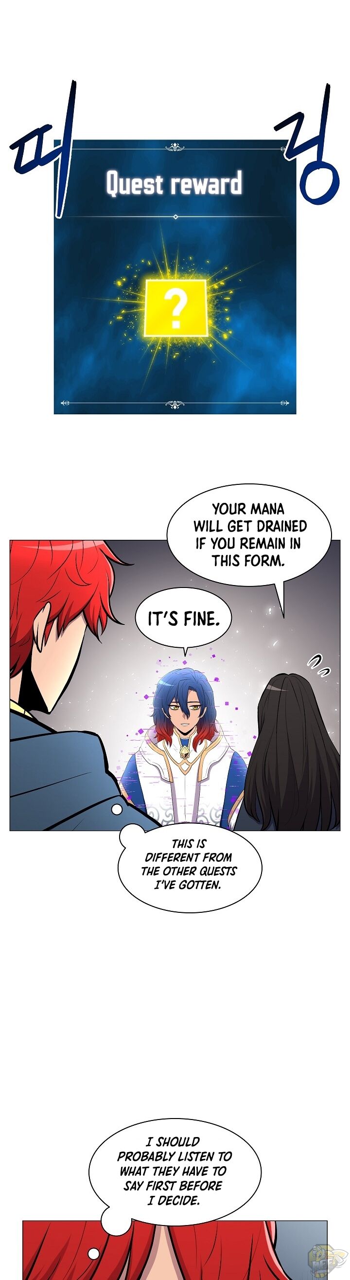 Updater - Manga Chapter 14 - page 10