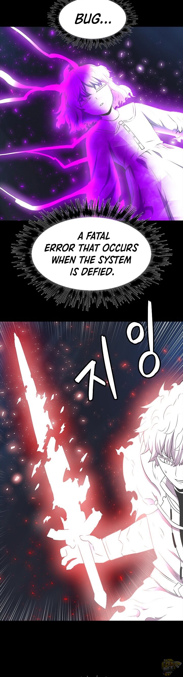 Updater - Manga Chapter 7 - page 23