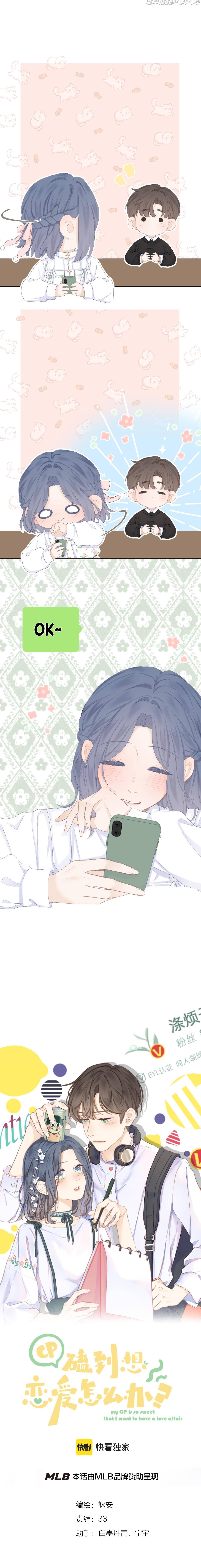 My CP Is So Sweet That I Want To Have A Love Affair chapter 45 - page 2
