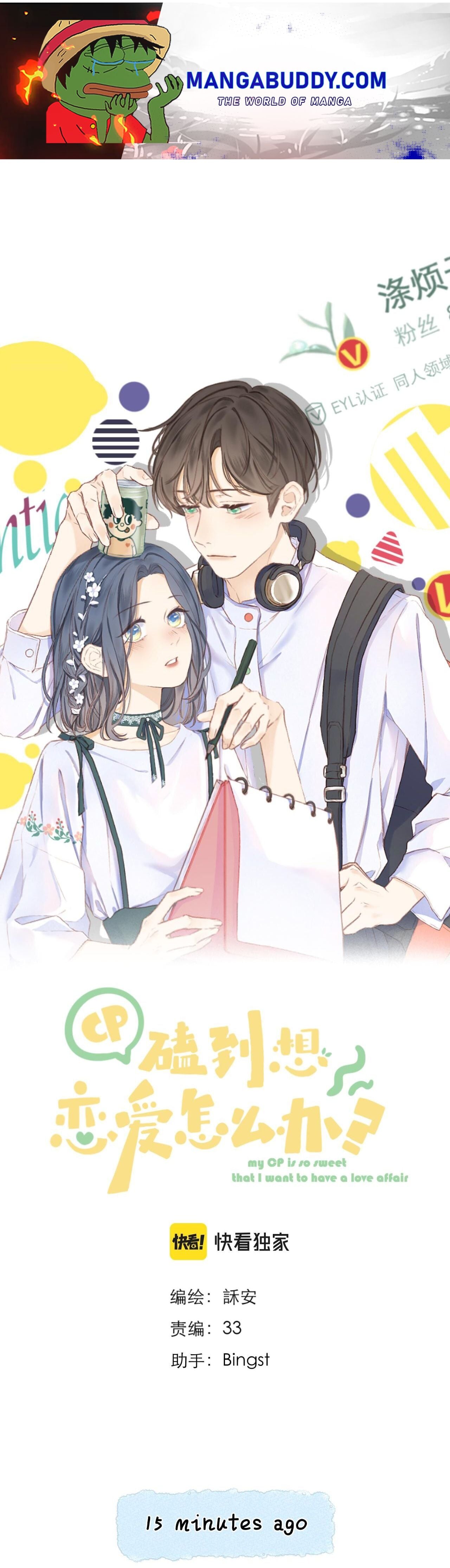 My CP Is So Sweet That I Want To Have A Love Affair chapter 33 - page 1