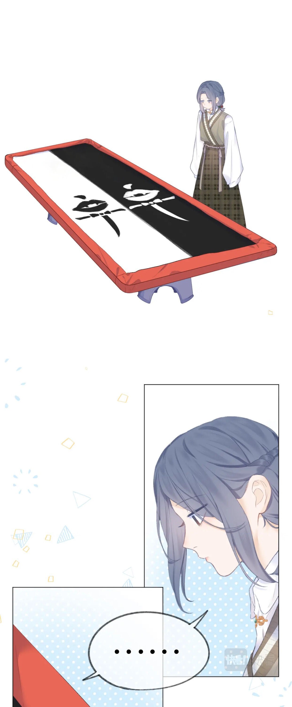 My CP Is So Sweet That I Want To Have A Love Affair chapter 29 - page 6