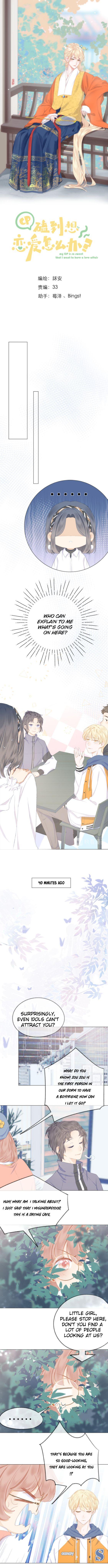 My CP Is So Sweet That I Want To Have A Love Affair chapter 15 - page 1