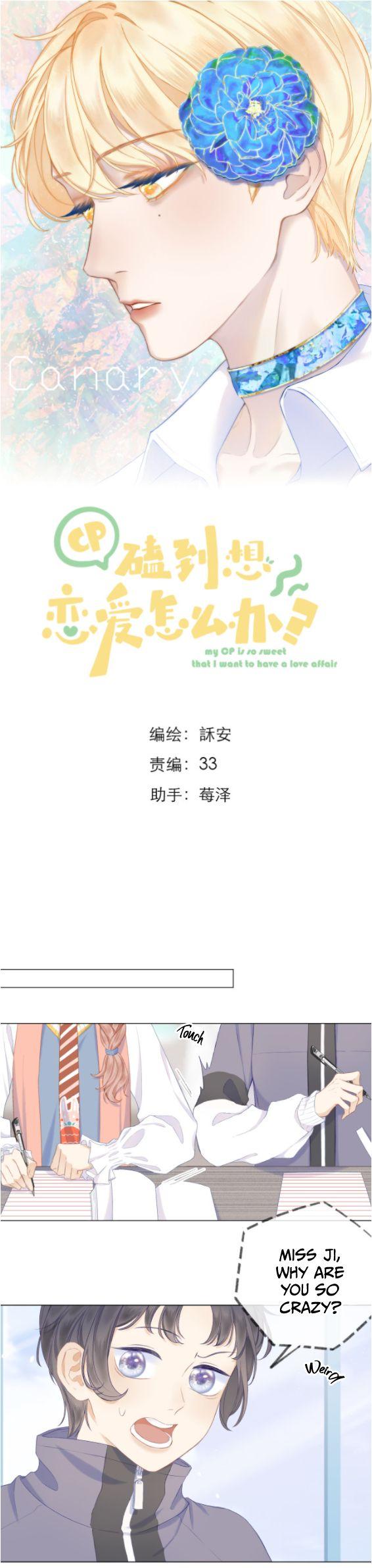 My CP Is So Sweet That I Want To Have A Love Affair chapter 11 - page 1