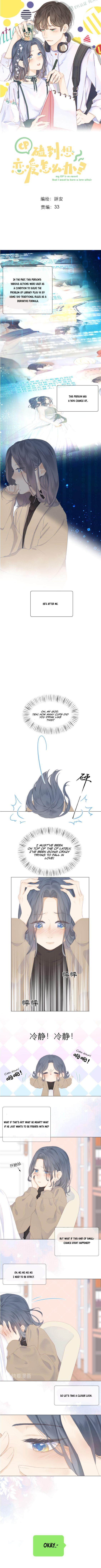My CP Is So Sweet That I Want To Have A Love Affair chapter 9 - page 1