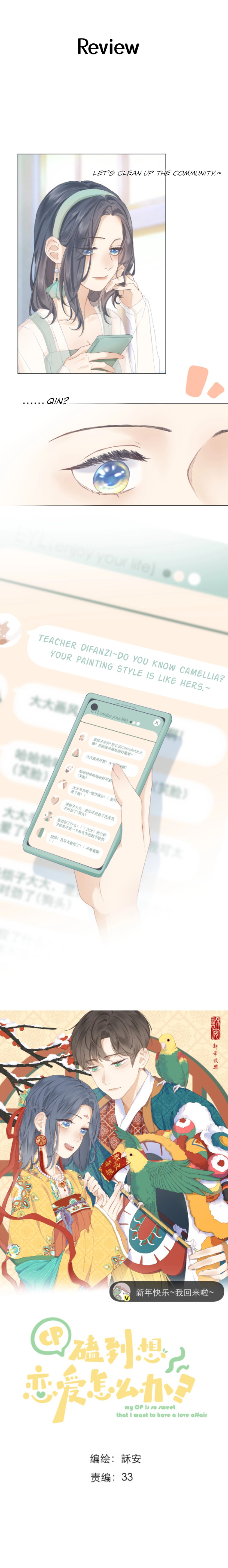 My CP Is So Sweet That I Want To Have A Love Affair chapter 7 - page 1