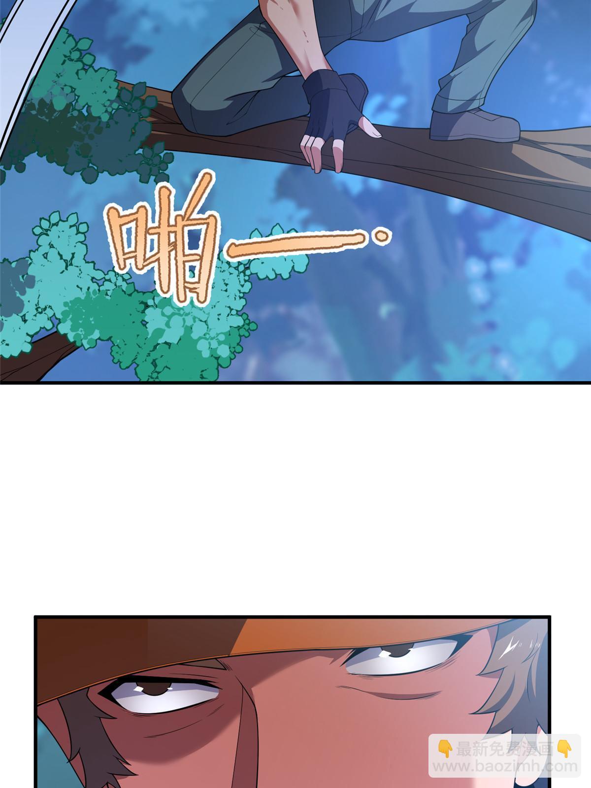 Monster Pet Evolution Chapter 194 - page 3