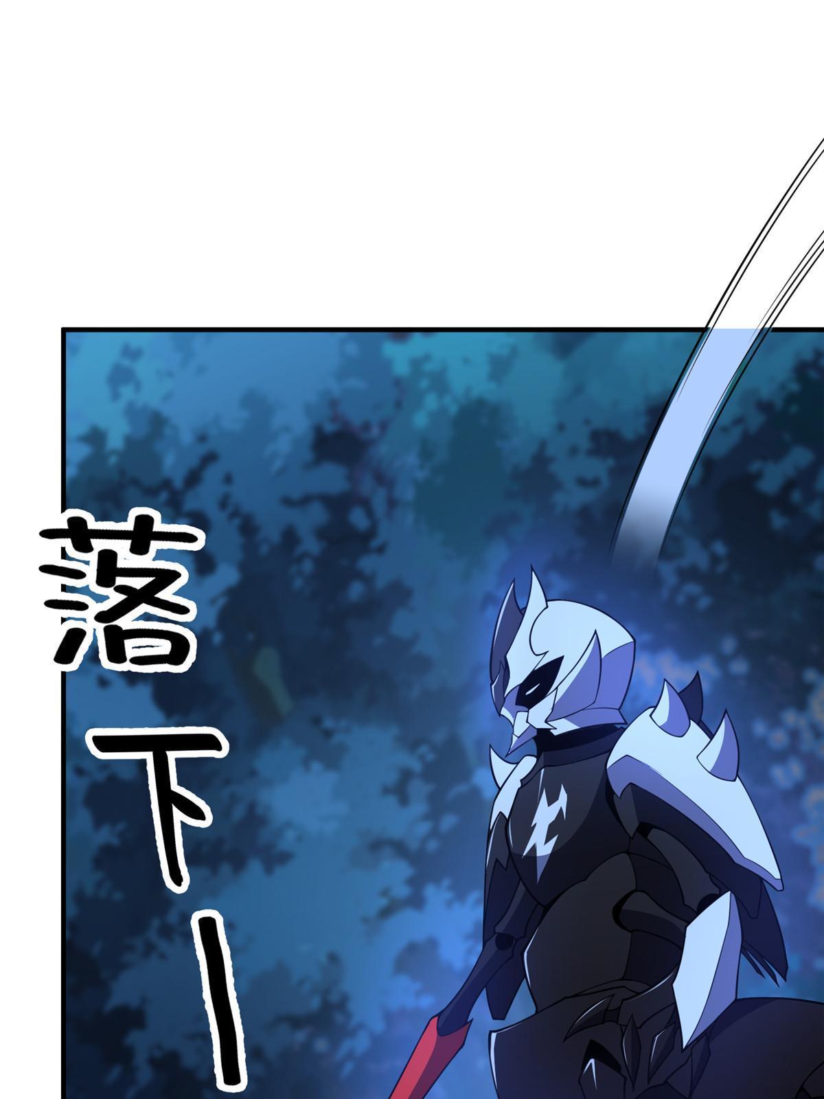 Monster Pet Evolution Chapter 194 - page 73