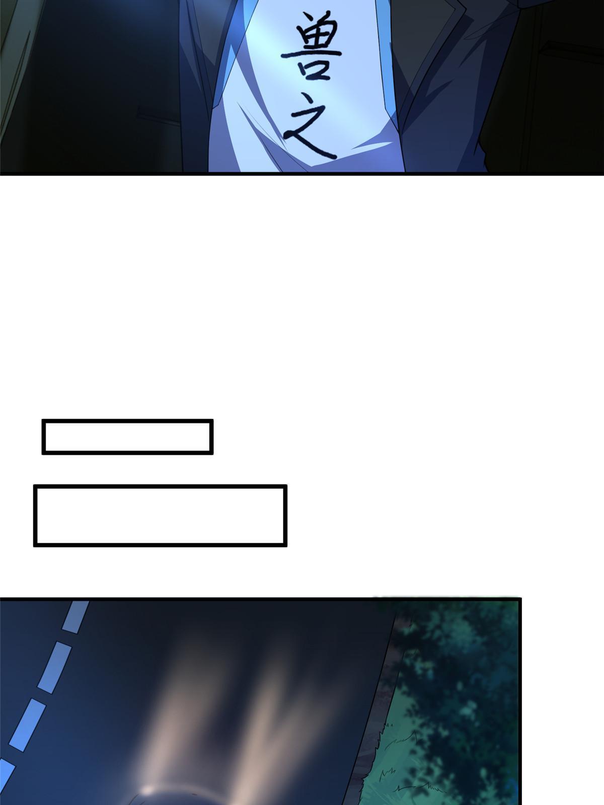Monster Pet Evolution Chapter 193 - page 42