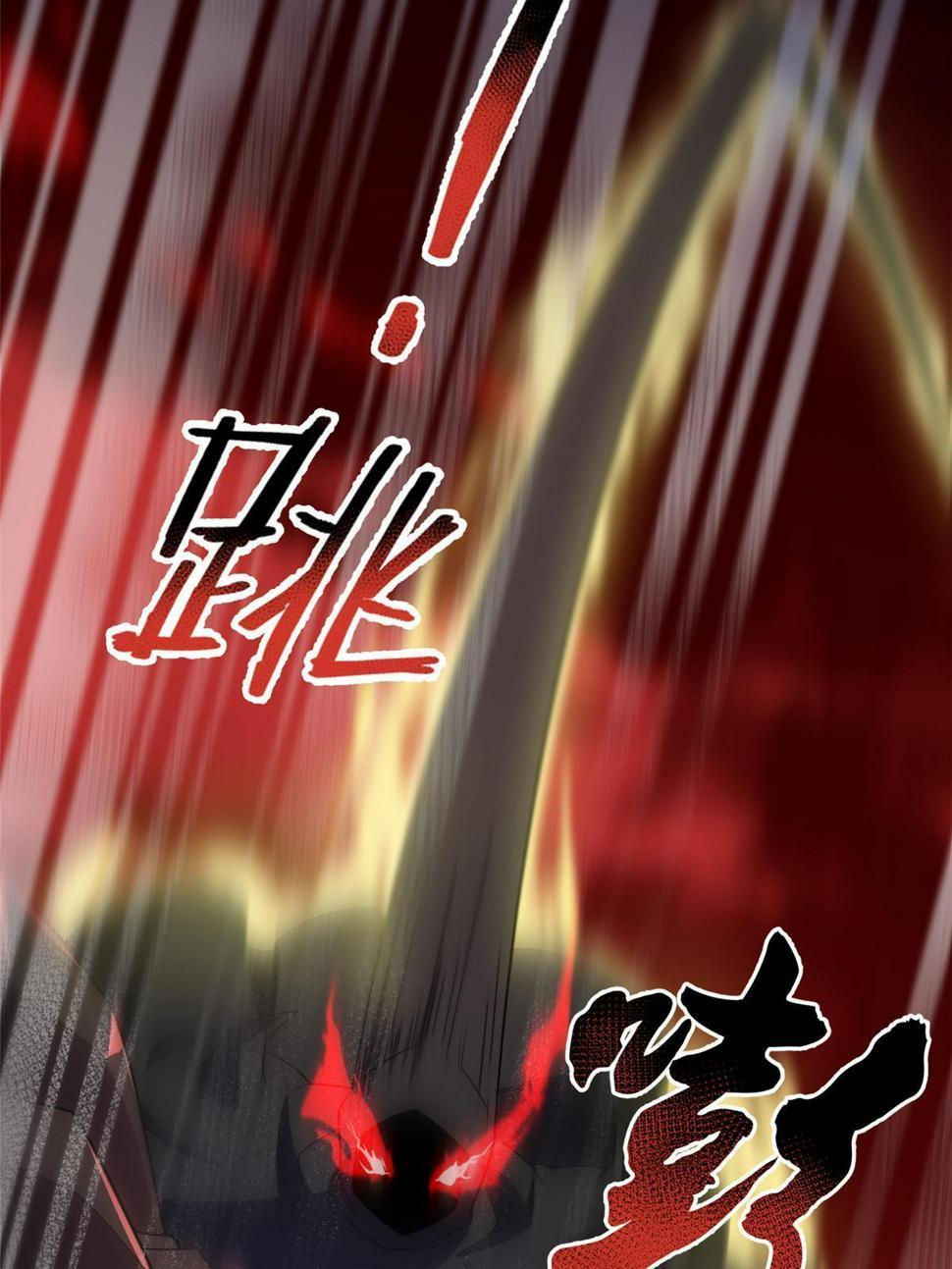 Monster Pet Evolution Chapter 172 - page 43