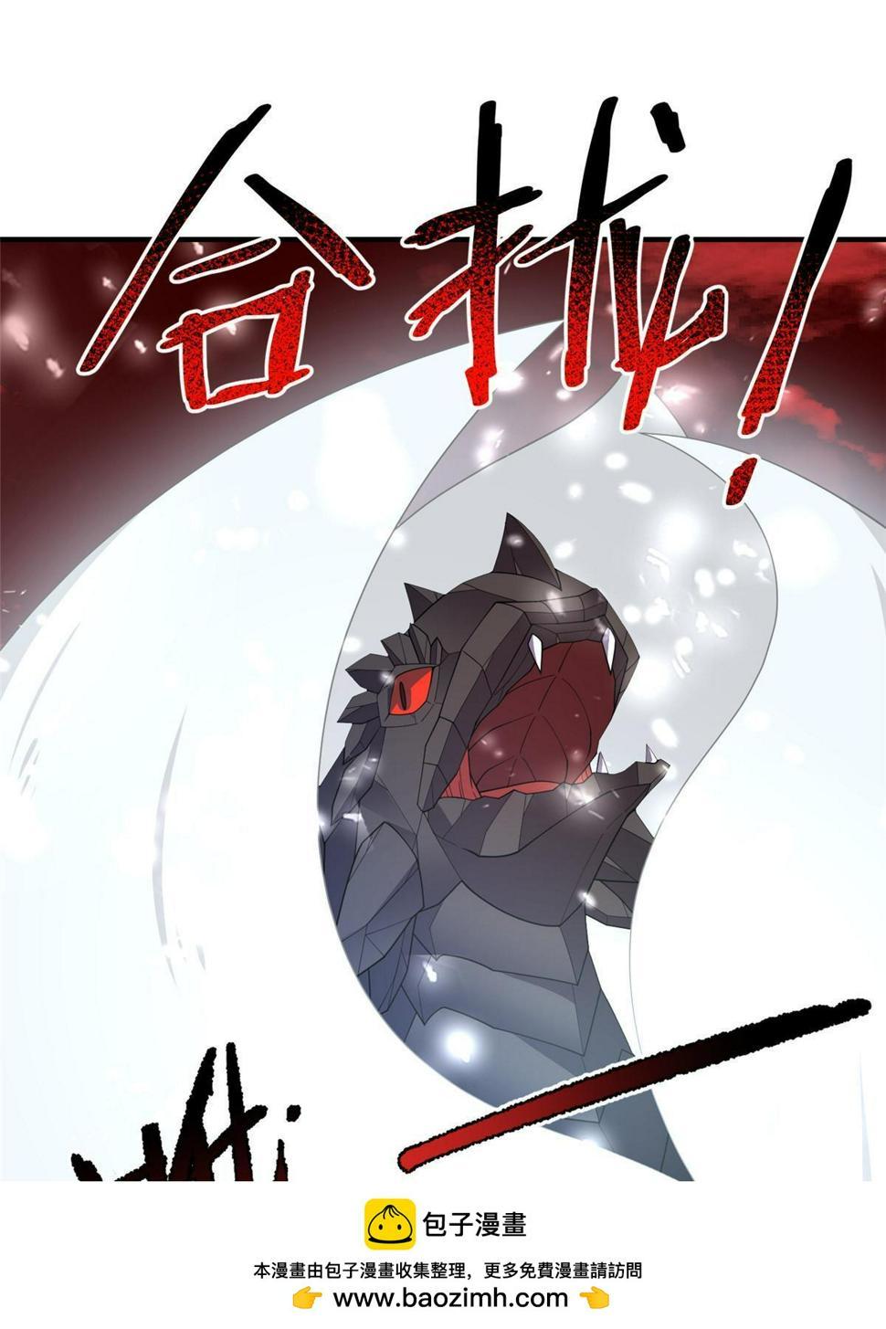 Monster Pet Evolution Chapter 172 - page 47