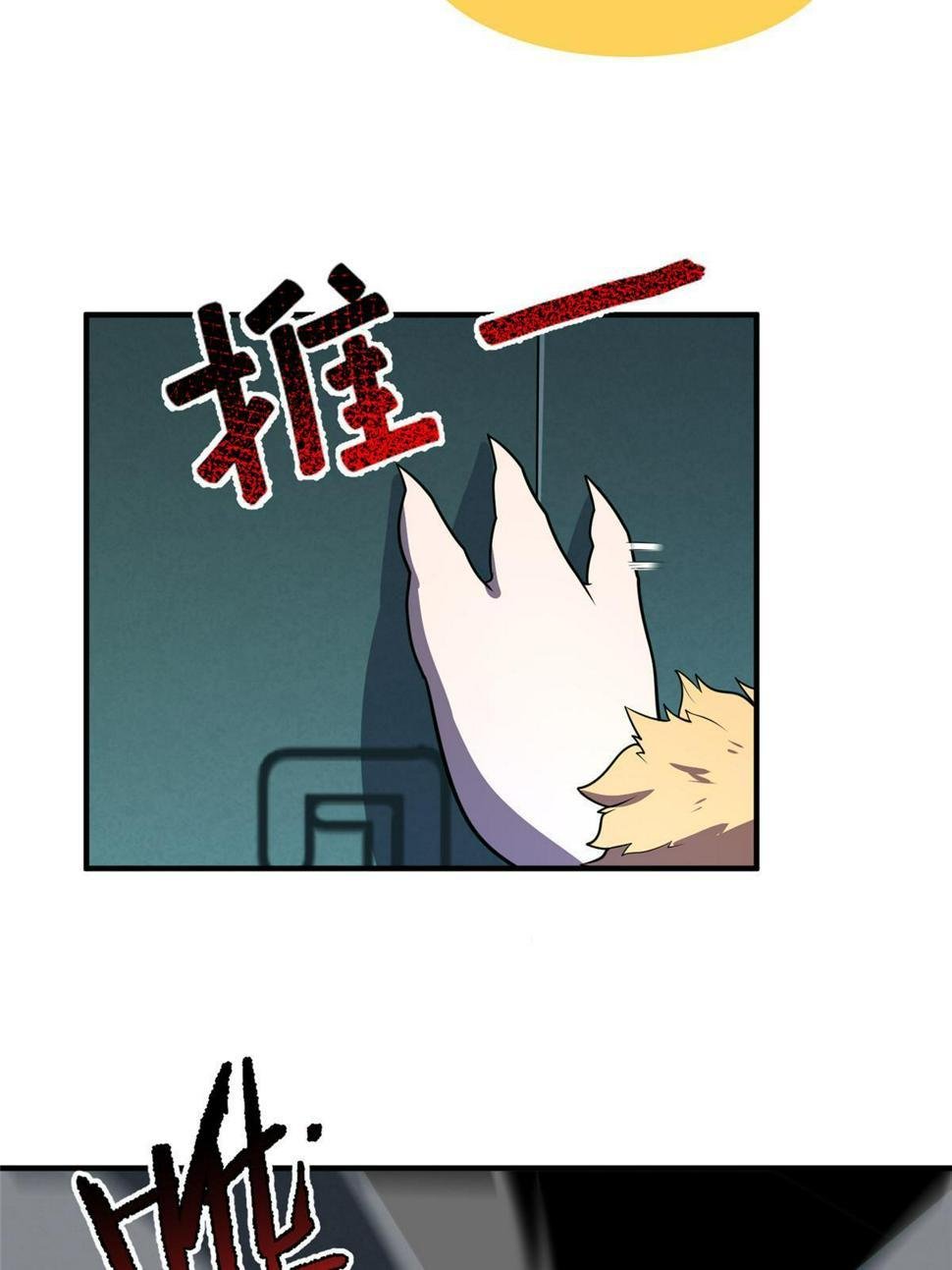 Monster Pet Evolution Chapter 172 - page 64