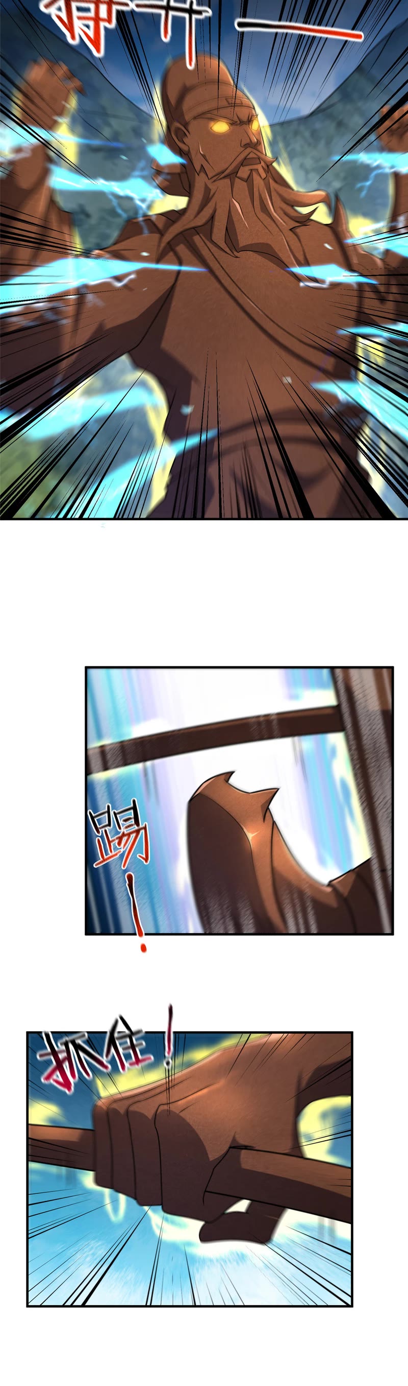 Monster Pet Evolution chapter 119 - page 4