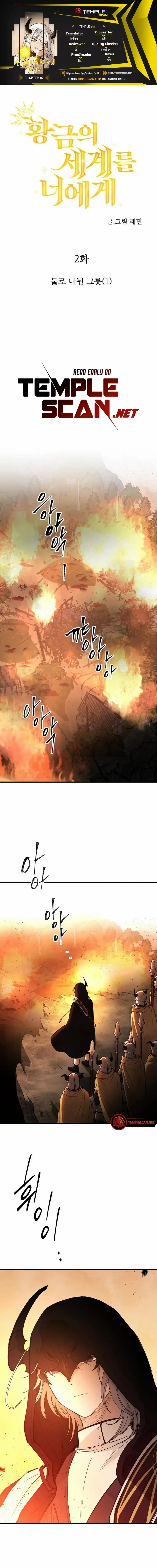 A Golden World to you Chapter 2 - page 1