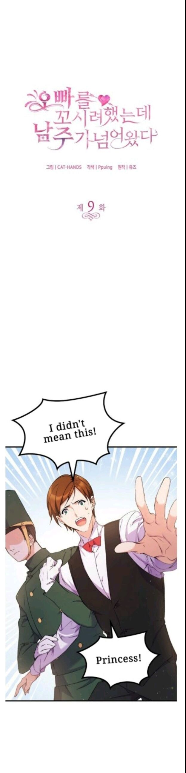 I Tried To Persuade My Brother And He Entrusted The Male Lead To Me Chapter 9 - page 3