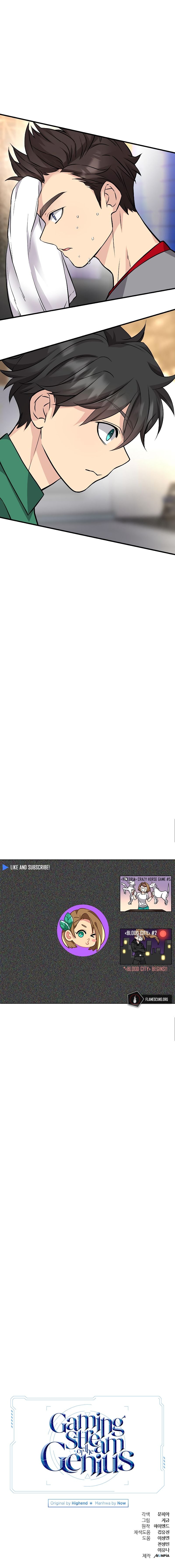 Gaming Stream of the Genius chapter 17 - page 13